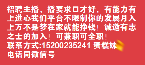 张家港兼职招聘_招聘兼职(2)