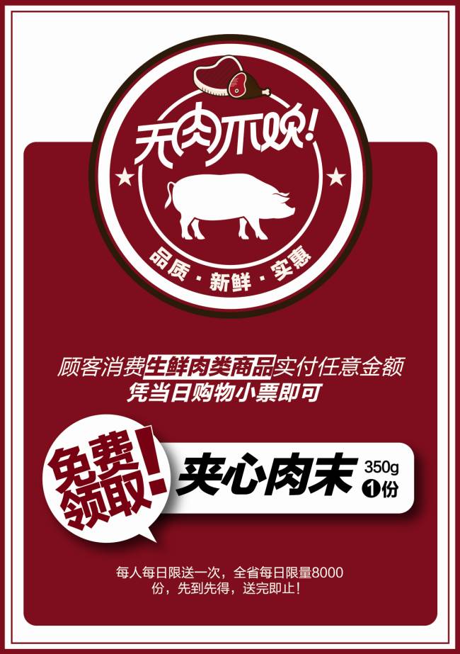 联华超市招聘_没有上海商业特许经营备案能签加盟合同吗(4)