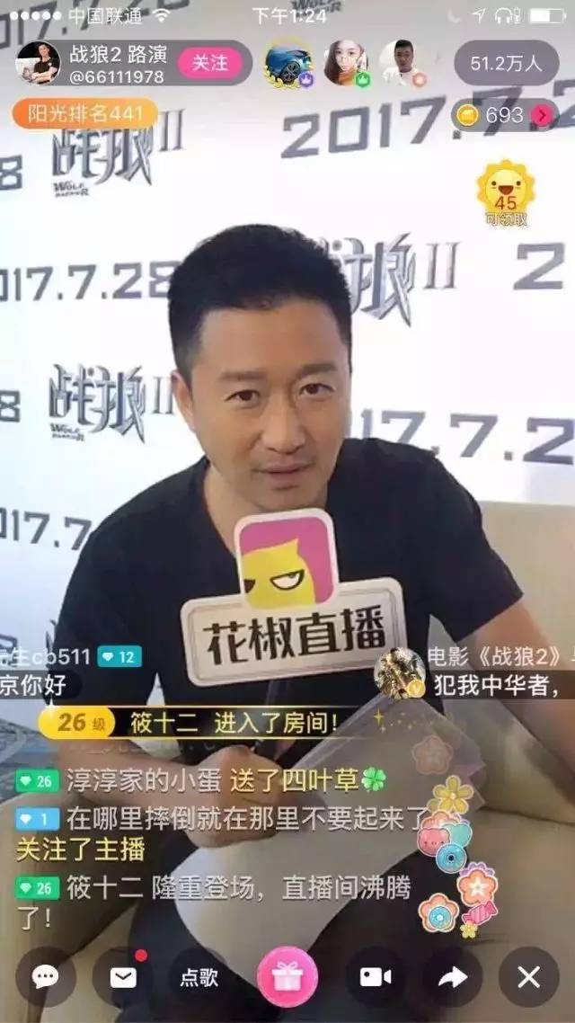 战狼2上线不到一周破12亿票房拼命三郎吴京直播起来简直丧心病狂啊