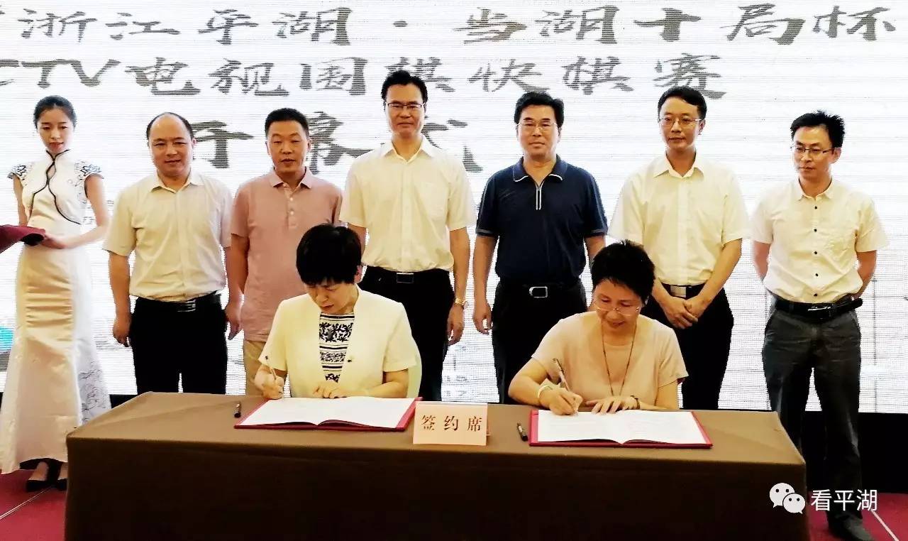 中国围棋队领队华学明代表中国棋院与平湖市人民政府签约.