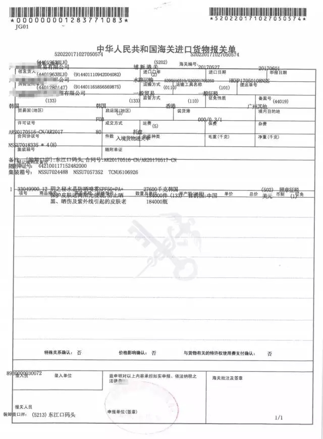 海关进口报关单,收好不谢 ▼