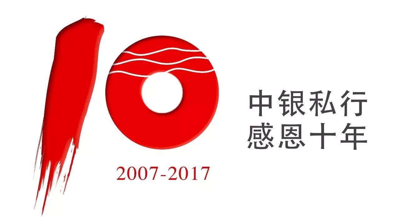 "中国银行的百年历史和全球布局,赋予了中国银行私人银行独特的积淀和