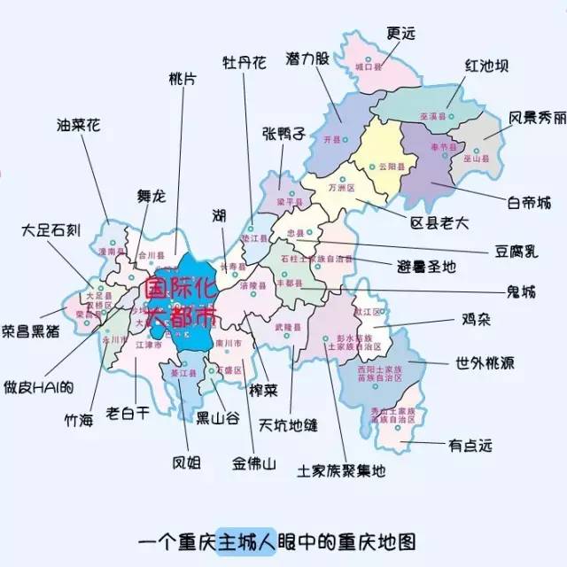 刚刚,重庆新地图公布!变化太大,重庆将不再是重庆?