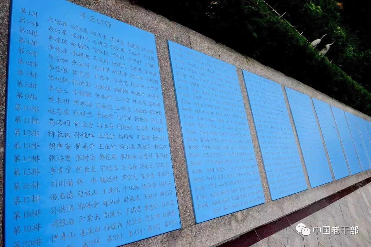 原步兵97师近两千余名老战士的名字刻在了山东老战士纪念广场纪念墙上