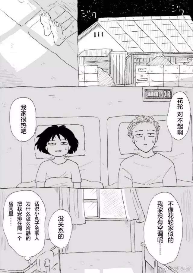 漫画 小丸子 花轮少爷被迫刹车