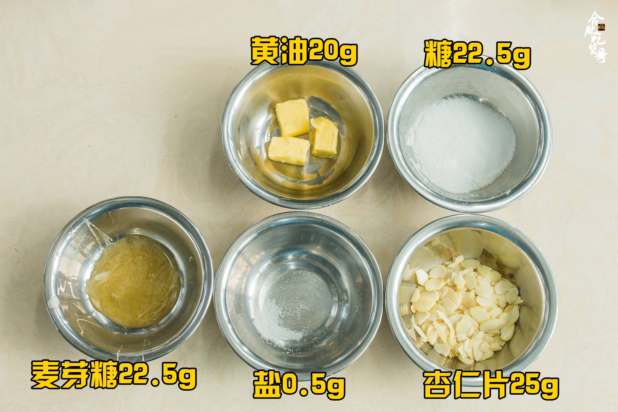 糖心食材:黄油20克,白糖22.5克,杏仁片25克,麦芽糖22.5克,盐0.5克.