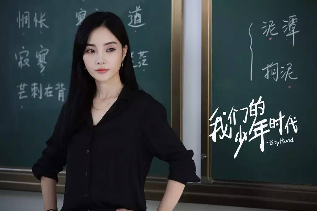 清新景甜pk麻辣李小璐,两位"女教师"你站谁?