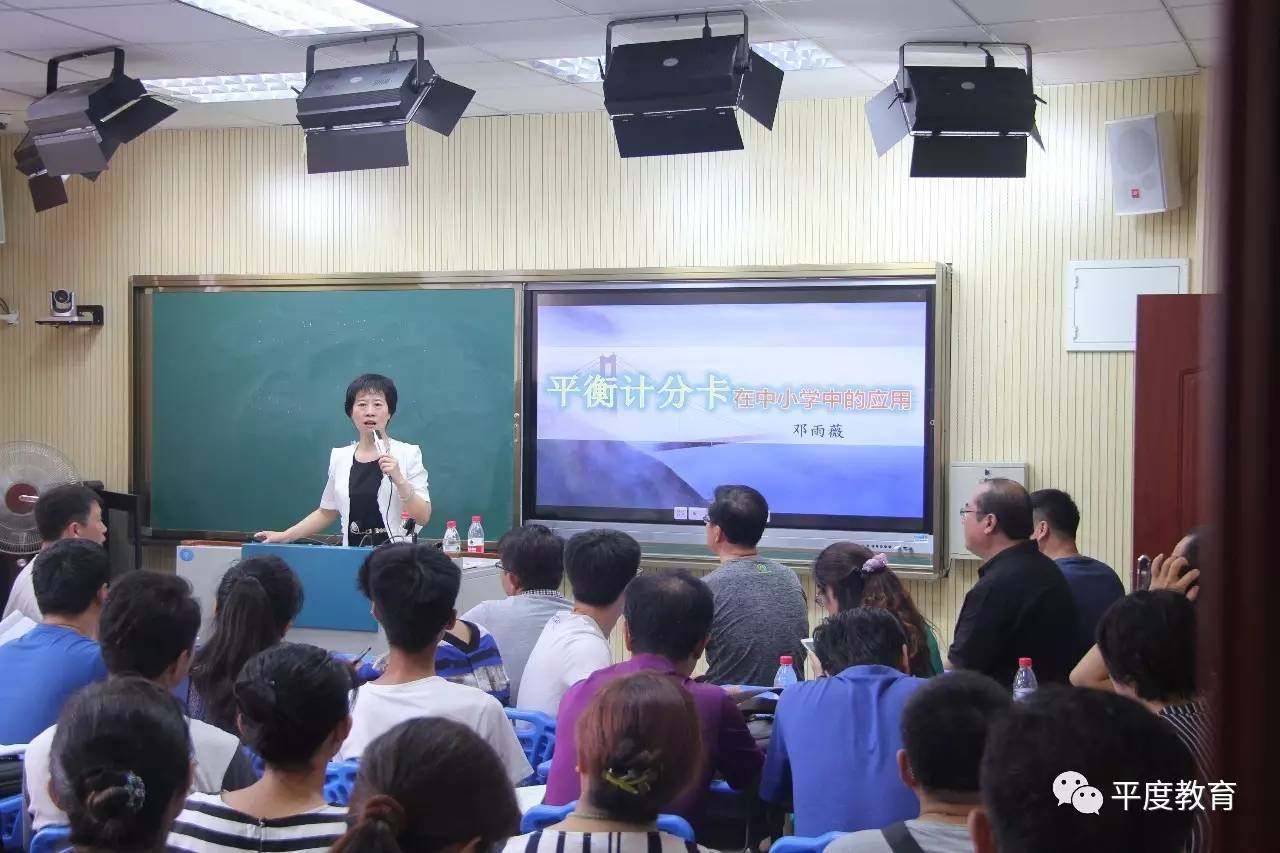 平衡计分卡在学校管理中的运用邓雨薇专家讲座在崔家集小学成功举行