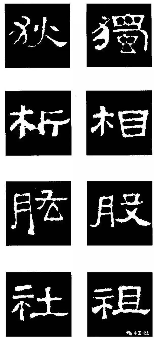 木字旁 木字旁形状方正,横平竖直,竖笔下部或方或圆,出锋向左,且能