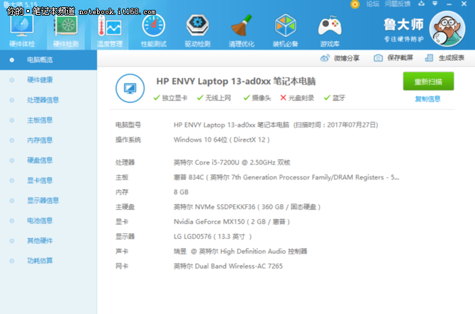 整机配置方面,笔者手上这台hp envy 13 mx150独显版使用的是第七代