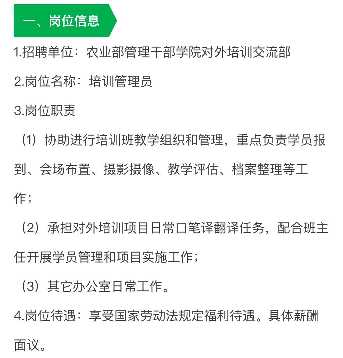 高校人才网招聘信息_高校人才网官方版下载 高校人才网2021年最新招聘app下载v1.3.0 安卓版 2265安卓网(5)