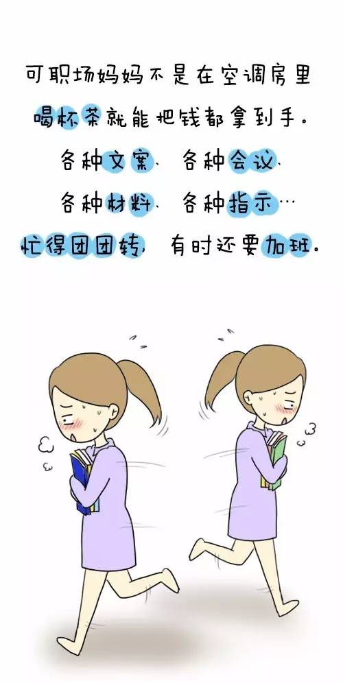 职场妈妈下班后的生活扎心了