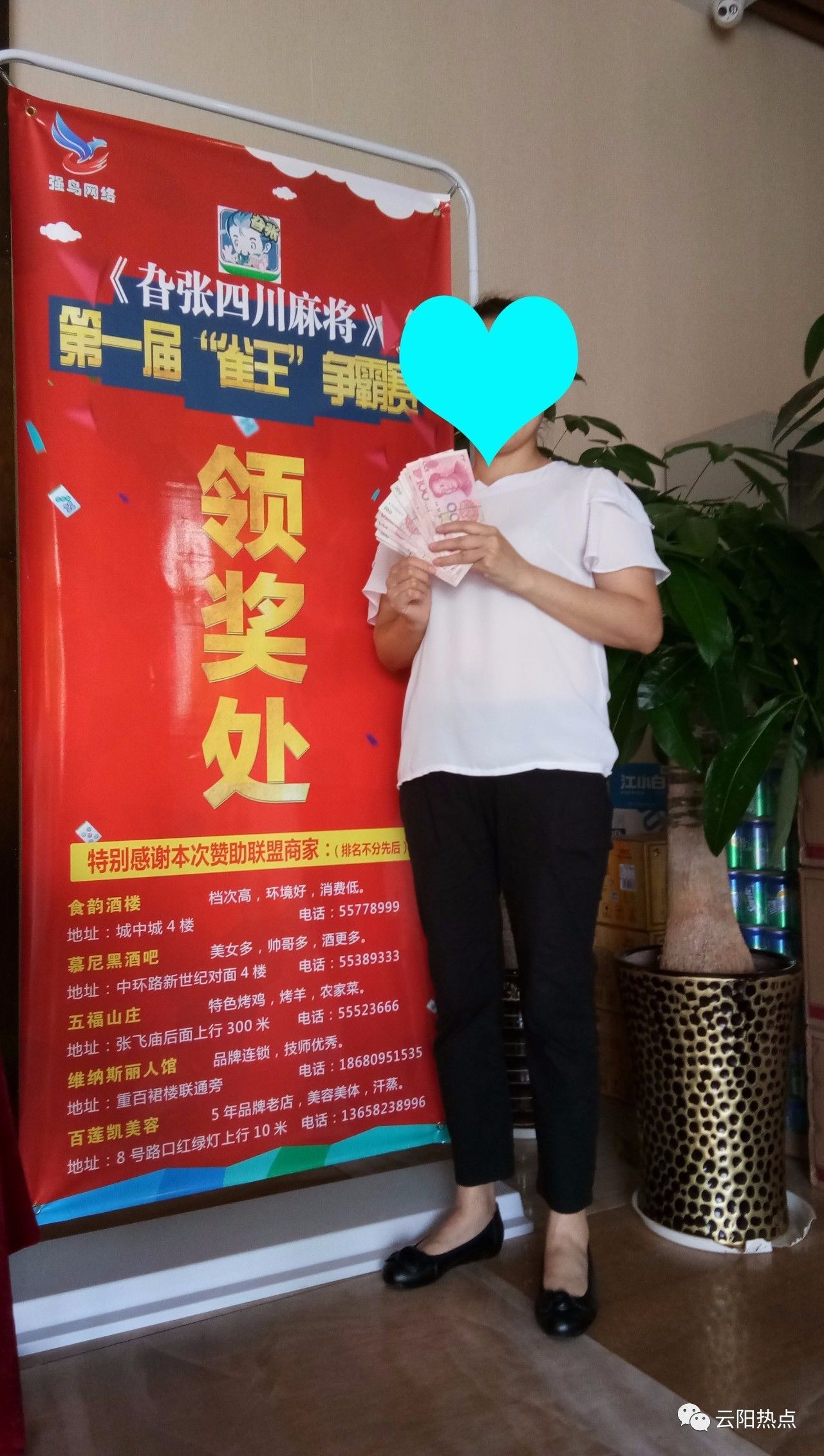 第三名:祖民 获得888元现金 旮张麻将羽豆300颗 半秋山游泳票4张 商家