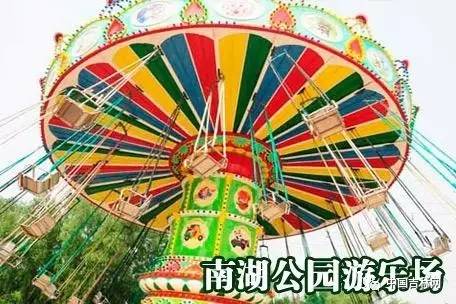 25,80,315,62 招牌项目:超大型旋转木马 点评:长春南湖公园大型游乐场