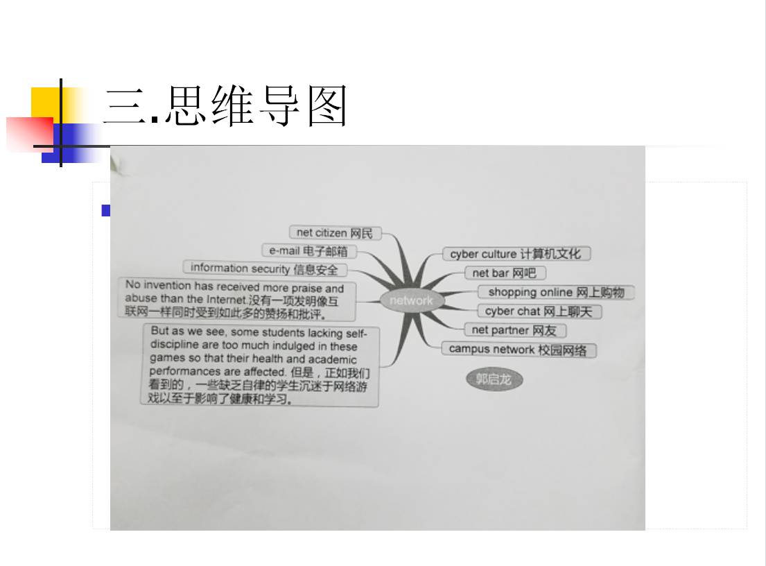 维克多英语全国第二届优秀教师词汇教学研讨会