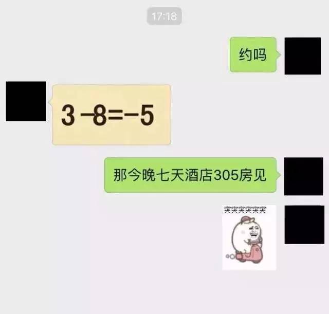 内涵超污的对联