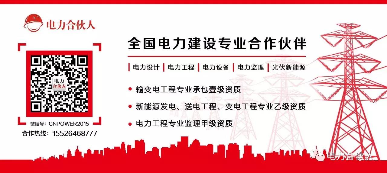 关注|国网湖南电力三产公司名录(8月01期)