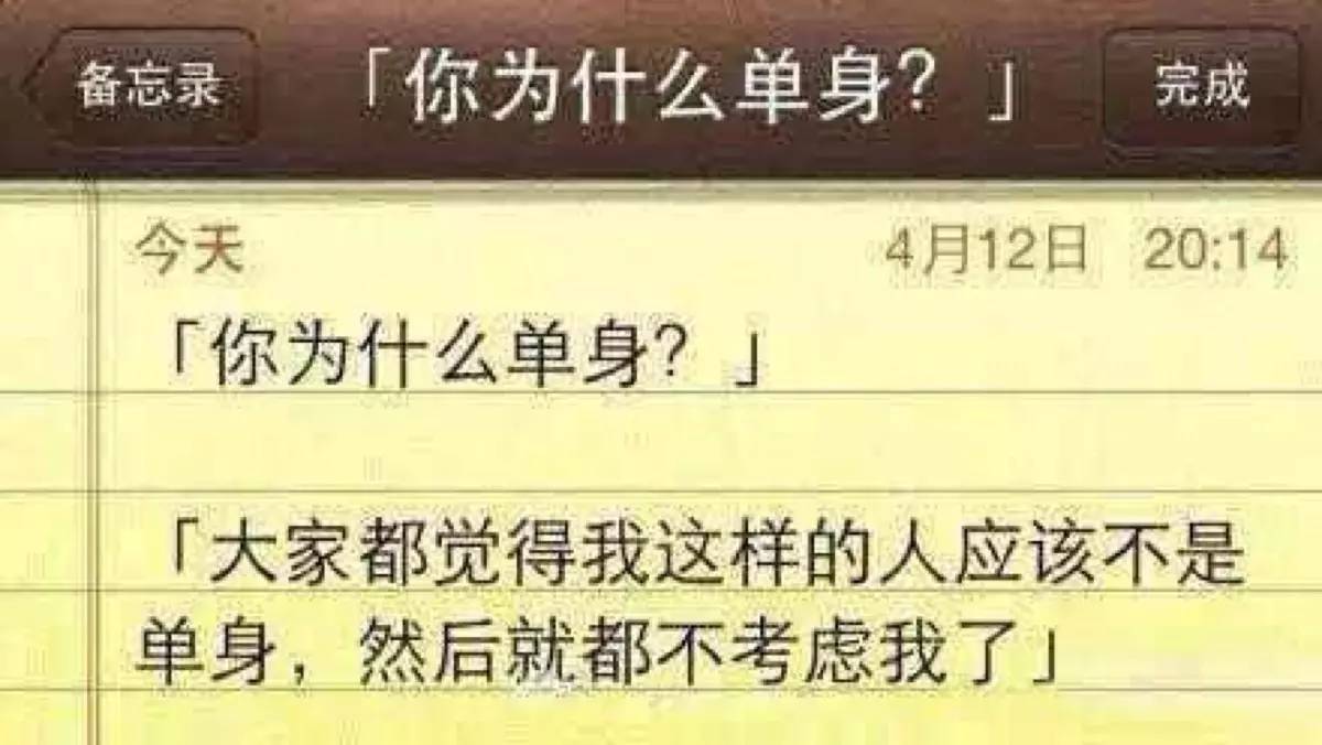 中国单身人口多的原因_中国单身人口超2亿,背后原因令人深思(3)