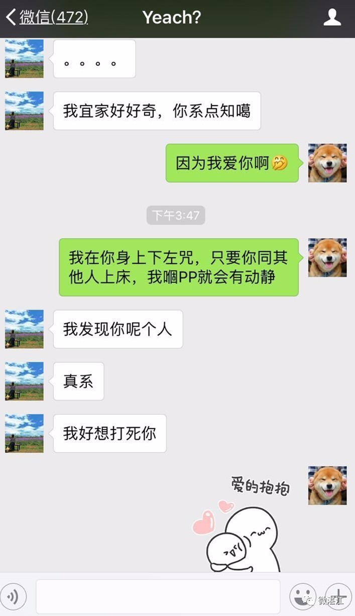 微信聊天记录