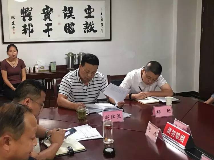 政务碑林区副区长程默组织召开主要经济指标预判会等三则