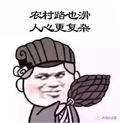 真是人不可貌相