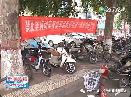 【提醒】电动车,自行车停放别任性,好多焦作人已经吃了罚单!