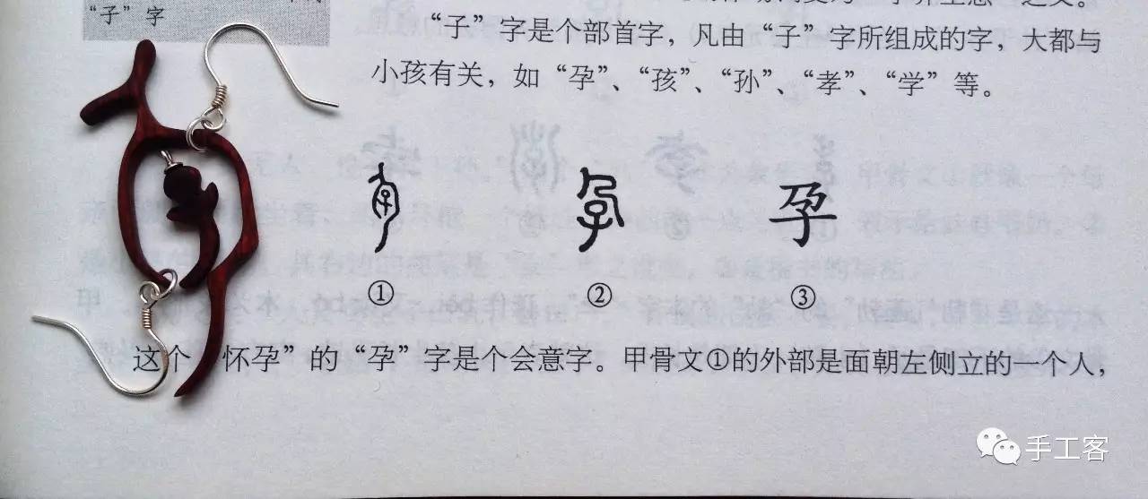 新锐设计师用手工说文解字把甲骨文戴在身上