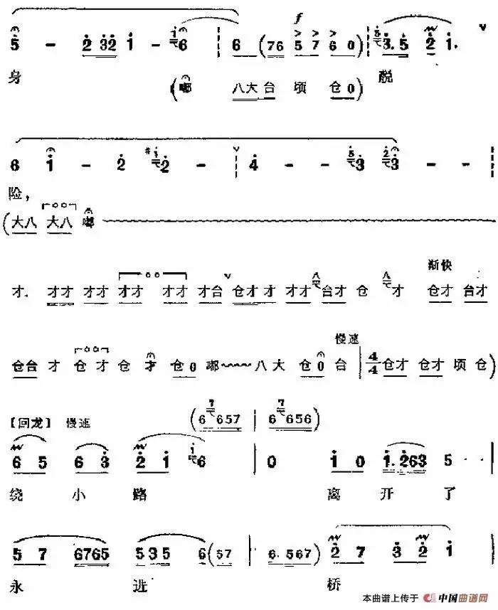 京剧寻阳楼曲谱_京剧辛安驿曲谱(3)