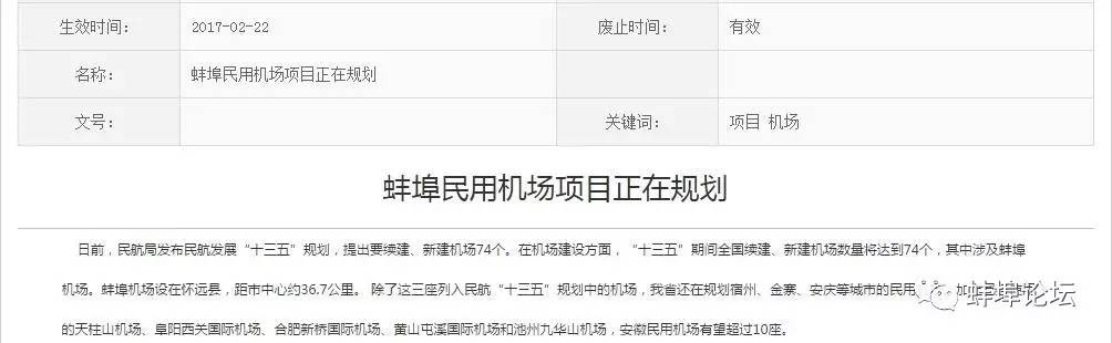 选址确定后,机场建设还需要进行预可行性研究,总体规划,初步设计等一