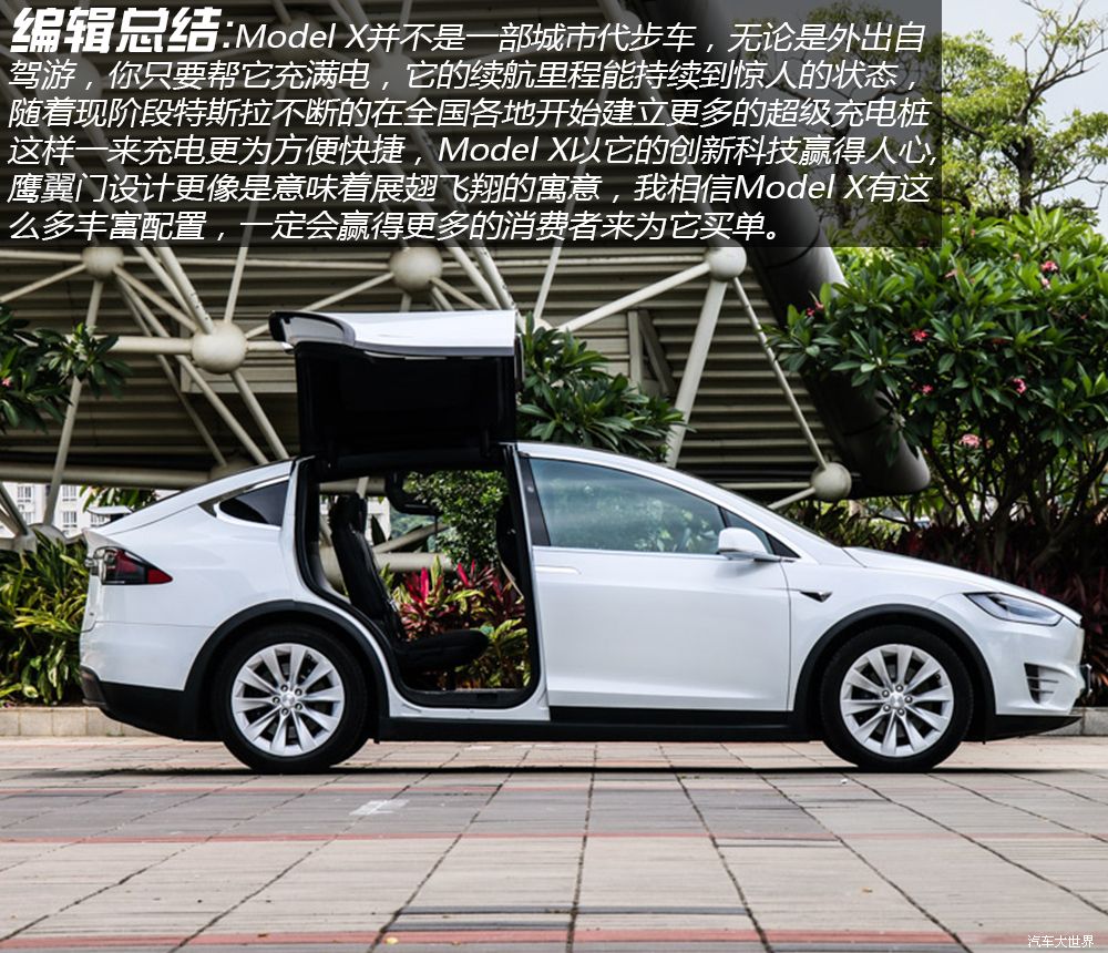 极具科技魅力 试驾特斯拉model x 90d_搜狐汽车_搜狐网