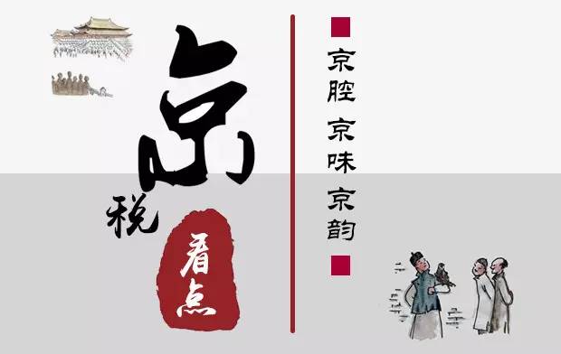 【京税看点】一税两费知多少(一)