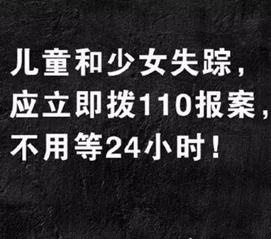 失踪人口法律规定_失踪人口立案标准(2)