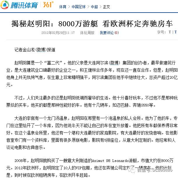 大连阿尔滨集团拖欠6500万 法院发布千万元重金"悬赏令"