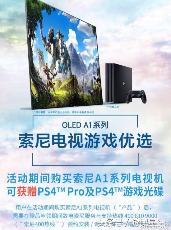 149999元!索尼77寸oled电视开售 赠品是1台ps4 pro