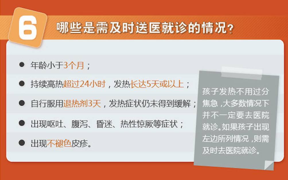 婴儿8个月发烧39度怎么办