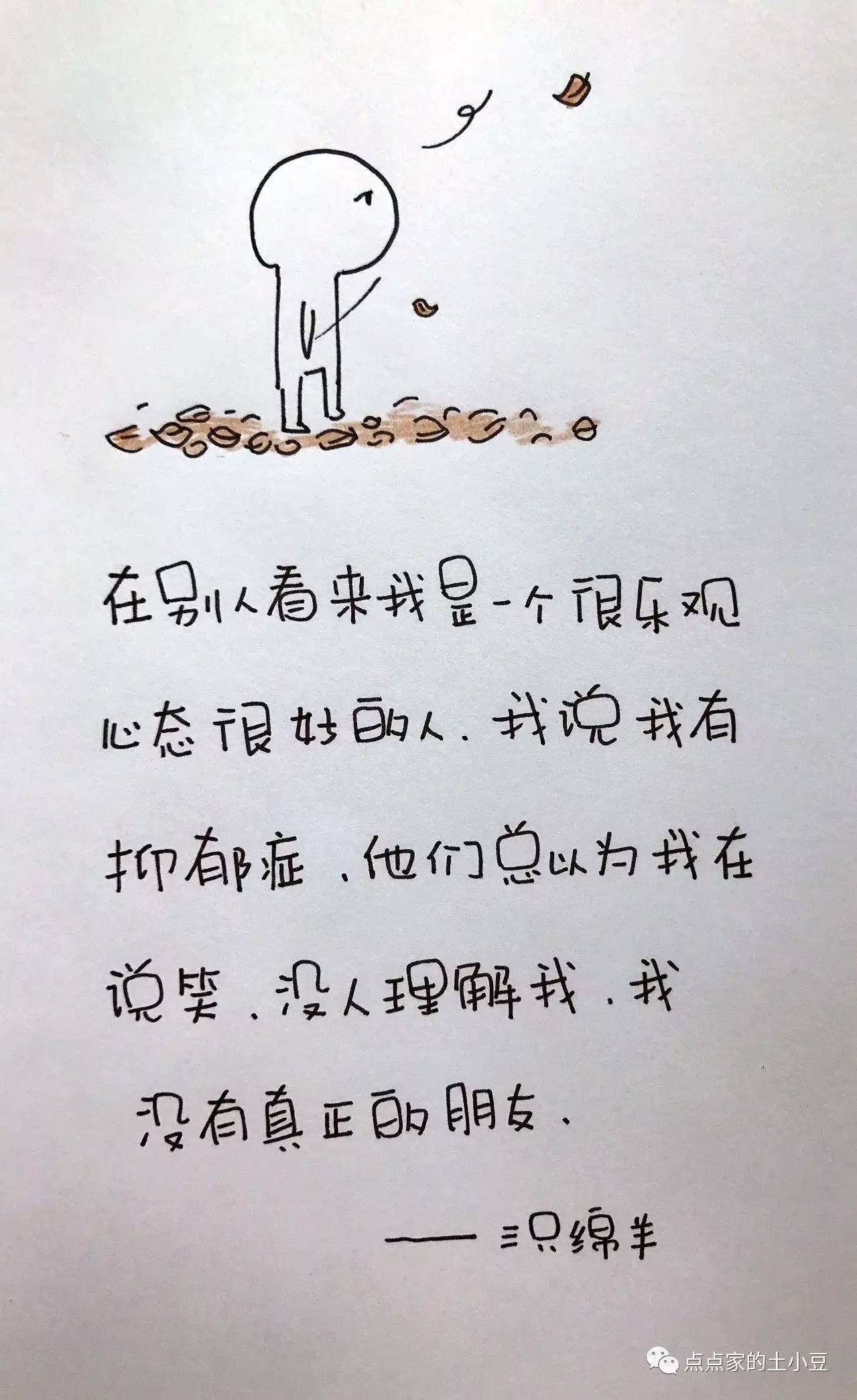 我这一生做过的最坚强的事就是活到现在