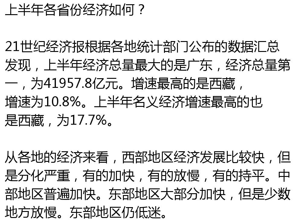 2017广东经济总量出炉_广东涉外经济学院宿舍