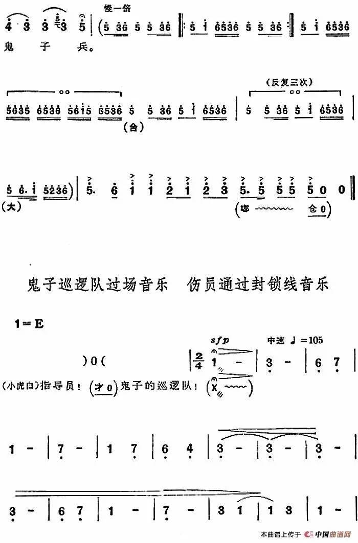 京剧曲谱沙家浜_现代京剧沙家浜曲谱