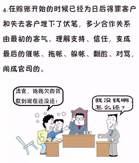 做生意为什么不能三人