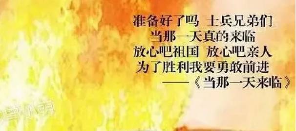 假如今天战争爆发简谱_假如今天战争爆发音乐