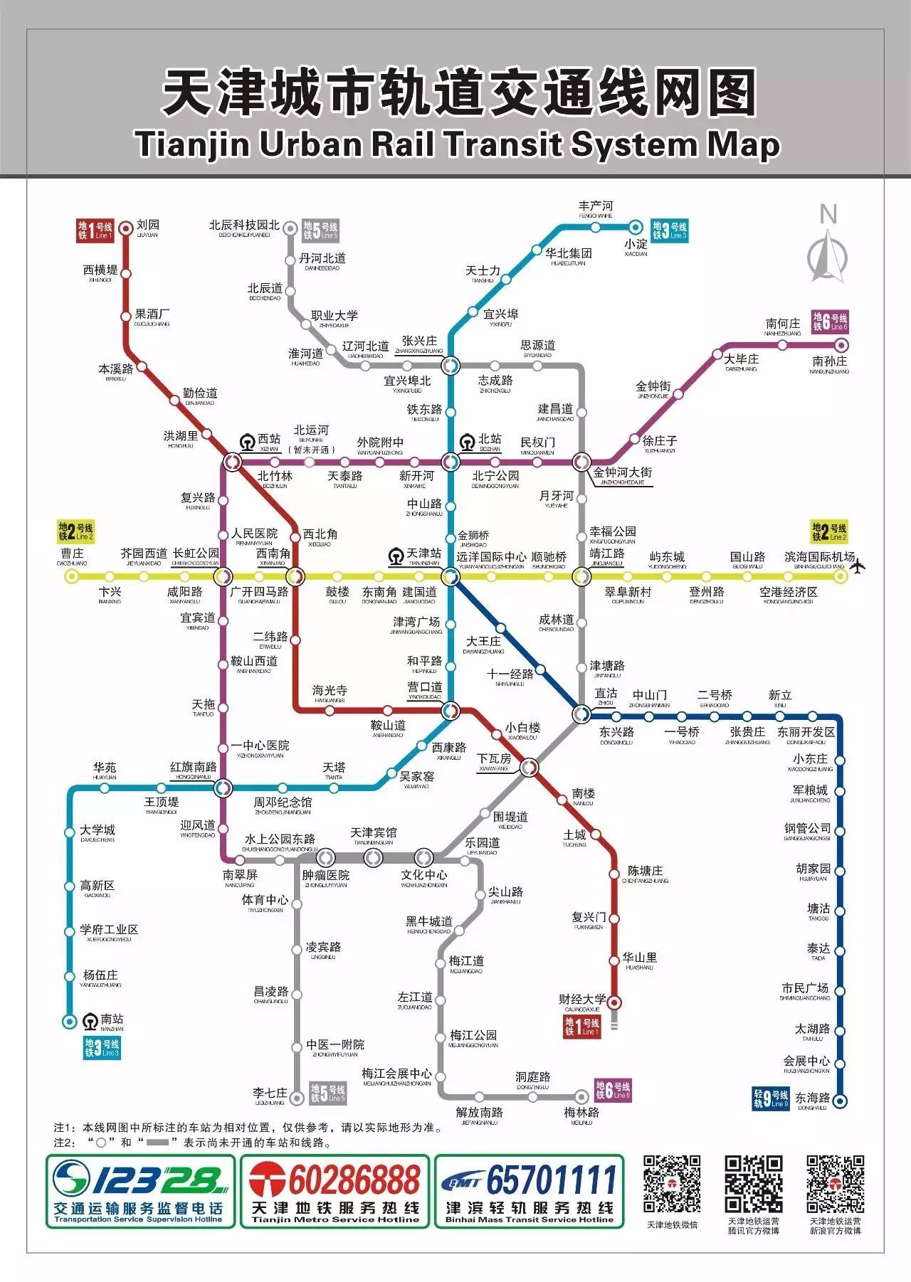 天津这么方便的地铁系统必须不能落下 如果你实在哪里也找不到 拿着