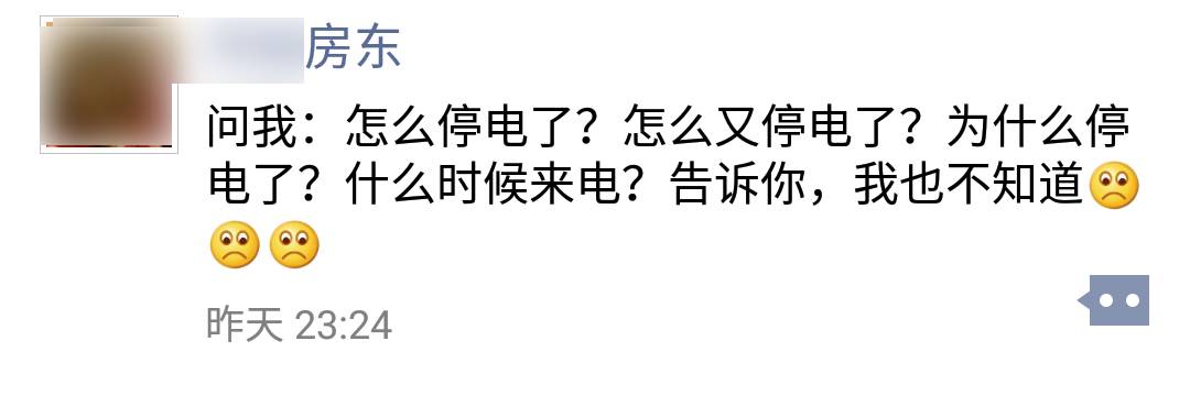 广州一女子因停电热到打男朋友,目前已分手!