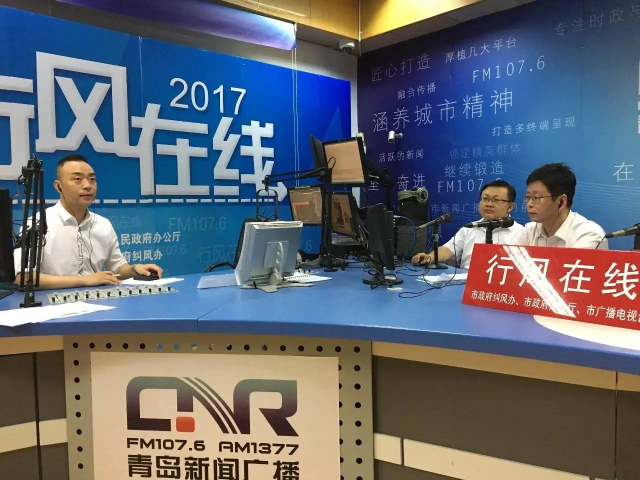 财经 正文 市城乡建设委副主任李典龙做客 青岛新闻广播fm107.