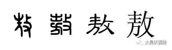 姓氏寻宗敖姓历史来源