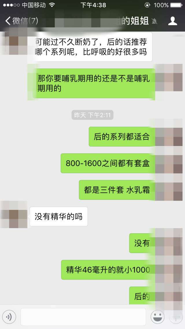 代购聊天记录曝光 只问不买聊到哭是怎样的体验?