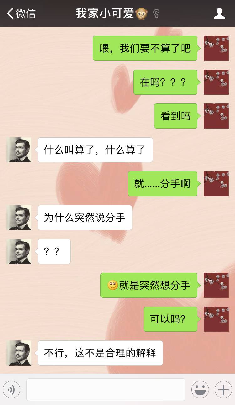 女孩给男友发"我们分手吧",男友竟然这么回她.