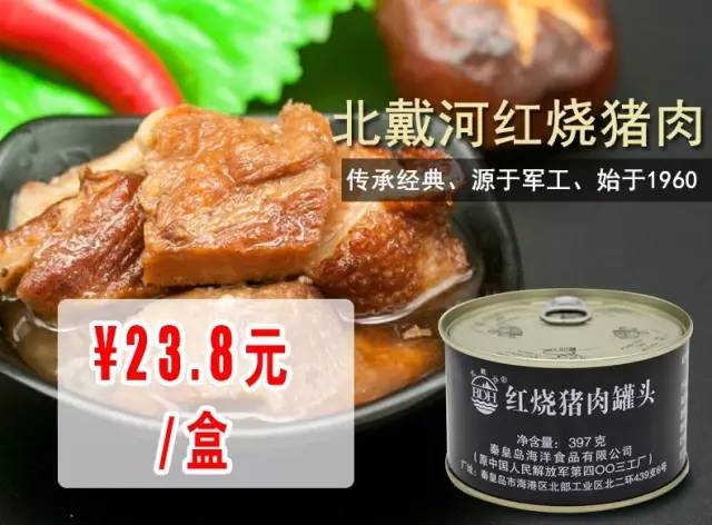 红烧牛肉罐头