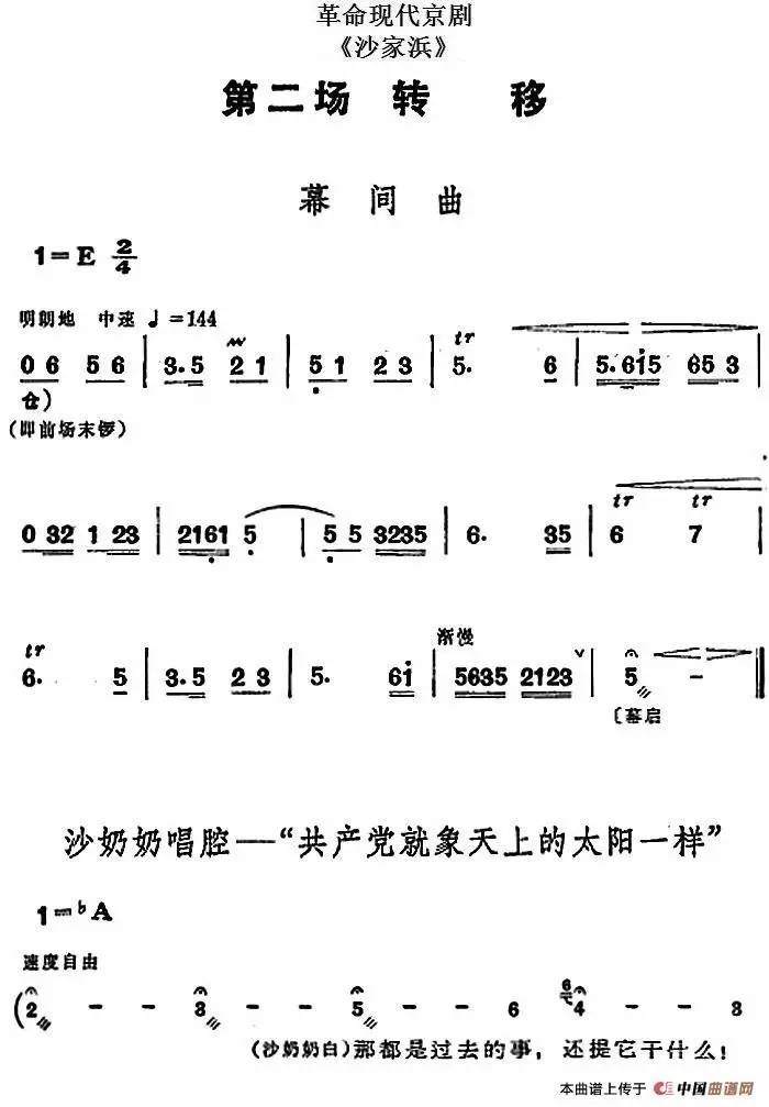 京剧耿李武家坡对唱曲谱_京剧白毛女对唱曲谱(5)