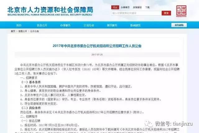 天津国企招聘_天津银行招聘网 2019天津银行招聘 银行校园招聘 银行实习招聘 农商行招聘 天津国企招聘