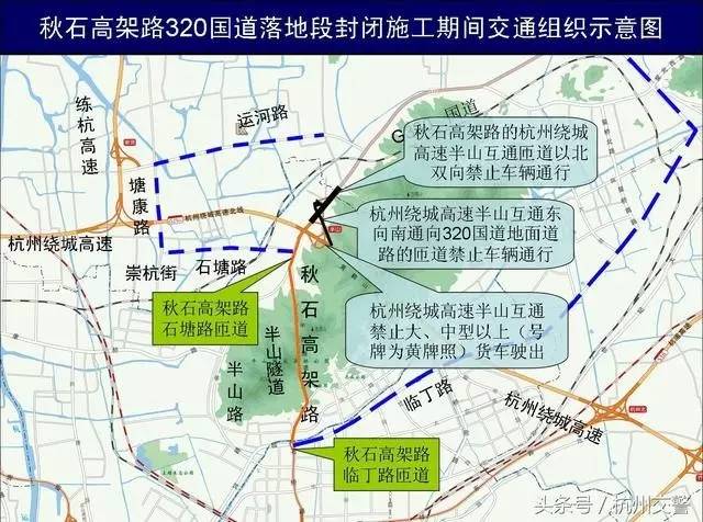 注意绕行!秋实高架320国道马上要封闭施工,余杭还有这些道路也在修